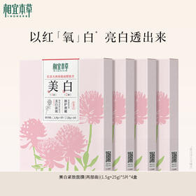 美白紧致面膜(两部曲)(1.5g+25g)*5片 补水美白淡斑去黄