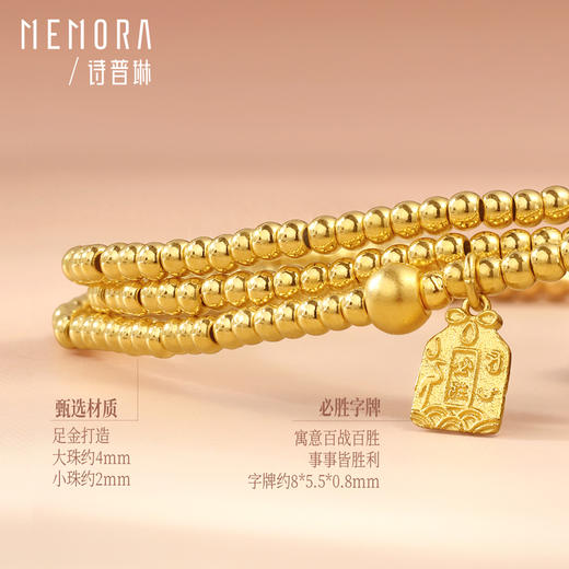 【积分抵值】三圈金珠手链 足金黄金手串 简约素金珠子必胜牌手链MEMORA诗普琳LB454001（线上专供） 商品图3