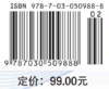 食品毒理学 商品缩略图2
