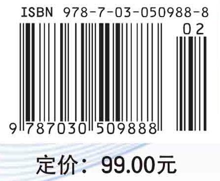 食品毒理学 商品图2