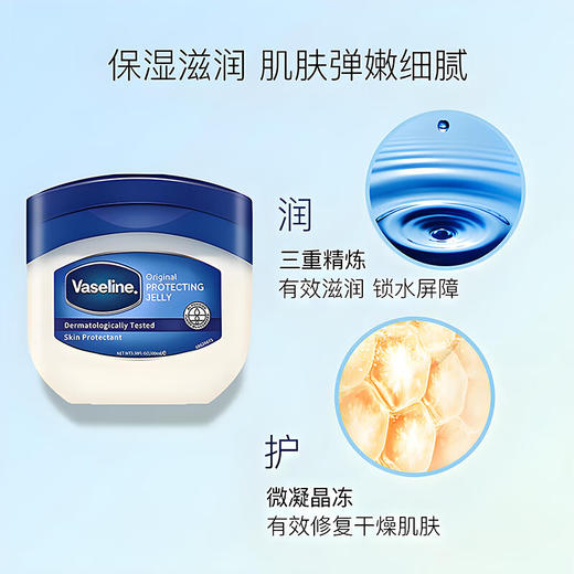 【保税仓】Vaseline/凡士林修护膏100ML（有效期至28年2月） 商品图6