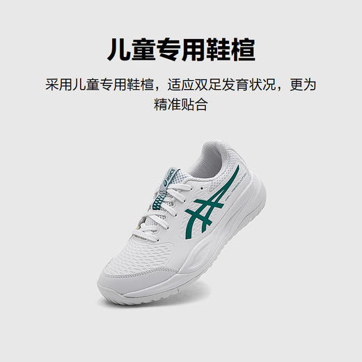 ASICS/亚瑟士童鞋2025新款专业网球鞋运动鞋减震缓冲RESOLUTION 商品图2
