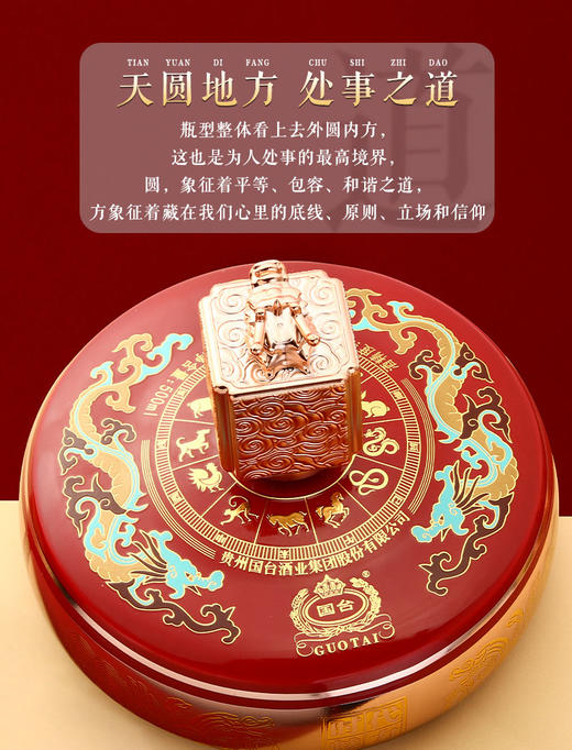 国台时代魅力酒53度酱香型白酒500ml含礼袋 商品图1