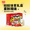盼盼休食礼盒-喜盼相逢休闲零食971g-XJ 商品缩略图0