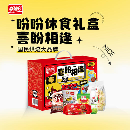 盼盼休食礼盒-喜盼相逢休闲零食971g-XJ 商品图0