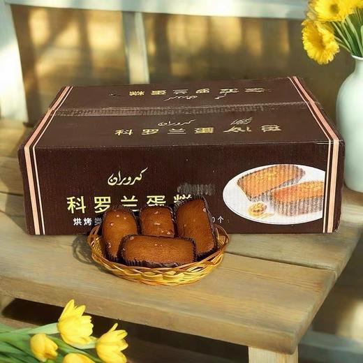 【1件起全国包邮】新疆和田特色糕点科罗兰果仁蛋糕巴哈利（33g*10个） 商品图1