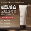 EASEVIA氨基酸透亮洗面奶 进口美氨基酸洗面奶深层控油清洁祛收缩毛孔痘提亮白男女士洁面乳 商品缩略图0