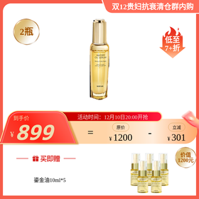 【效期27年3月左右】强化肌底 鎏金焕颜精华油50ml 诺薇雅noevir 国内发货 ZY
