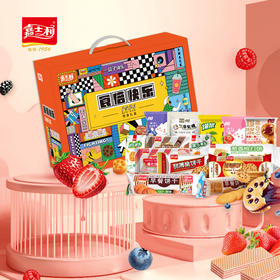 嘉士利零食礼盒-食倍快乐休闲零食1614g-XJ