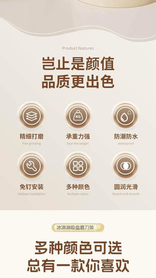 【觅贝思冰淇淋吸盘磨刀器】✅ 免钉安装，旋转即吸附 ✅ 3秒快速磨刀，一拉就锋利 ✅ 可拆卸移动，不留痕迹-SKSM 商品图4