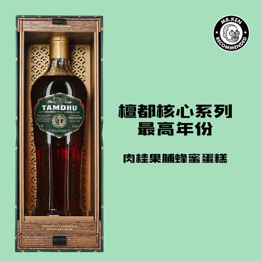 檀都（Tamdhu）21年单一麦芽苏格兰威士忌 商品图0