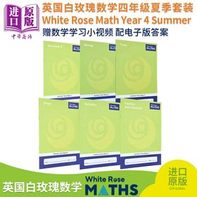 预售 【中商原版】英国白玫瑰数学练习册四年级夏季套装6册 White Rose Math Year 4 Summer Block 1-6 小学小数图形学习英文原版