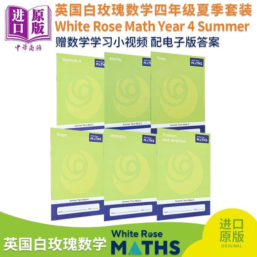预售 【中商原版】英国白玫瑰数学练习册四年级夏季套装6册 White Rose Math Year 4 Summer Block 1-6 小学小数图形学习英文原版 商品图0