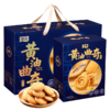 华美黄油曲奇休闲零食1280g 【 双提礼盒 】-XJ 商品缩略图0