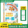 小灵通漫游未来·奇怪的船萤火虫丛书叶永烈著春风文艺出版社二年级注音版 商品缩略图0