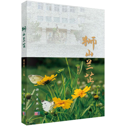 狮山兰芷 商品图0