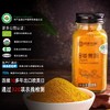 【甄选】云南有机姜黄粉色泽金黄辛香十足粉质细腻85g/罐 商品缩略图1
