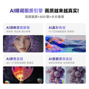 Vidda海信电视50英寸 R50 120Hz高刷 2+32G 4K智能 家电 液晶游戏电视50V1ND-R /家用电器 /大 家 电 /平板电视 商品图4