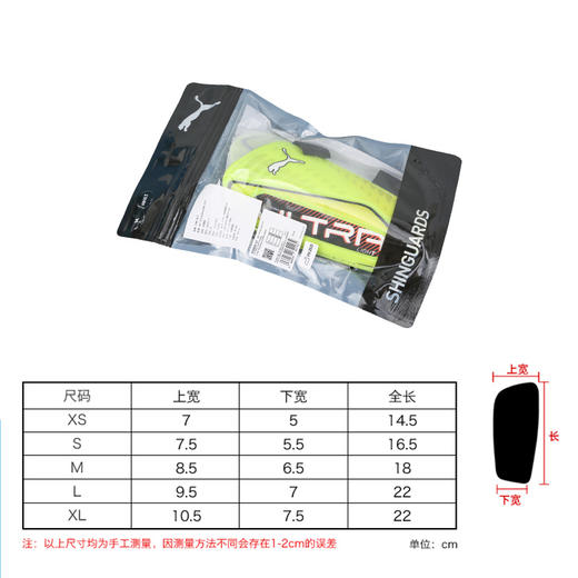 小李子彪马足球护腿板ULTRA插片式成人护具护踝比赛训练030992 07 商品图3