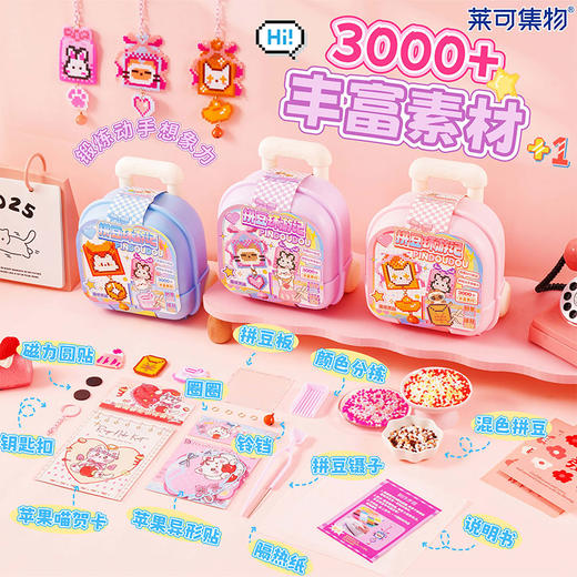 拼豆环游记DIY创意卡通像素风贴贴乐-纪念日百货门店同款168194363 商品图2