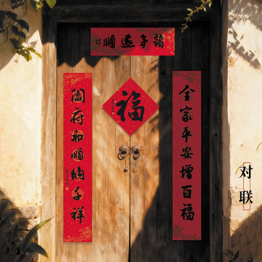 【分销】西泠印社-金鞍载福马年纸品礼盒 礼盒内含八重经典年品 从张贴到馈赠 全方位装点新春氛围 让年味从细节中流淌。 商品图4