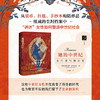 她的中世纪：女性书写的历史   [英]雅尼娜·拉米雷斯 著   杨欣格 译    方寸系列   社会科学文献出版社官方正版直发 商品缩略图0