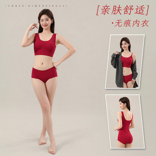 草本初色 开运红内衣套装 本命年结婚柔顺无痕贴身文胸 固定杯垫内衣裤礼盒包装 0328/0329 商品图8