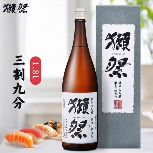 獭祭三割九分纯米大吟酿1.8L 商品图0