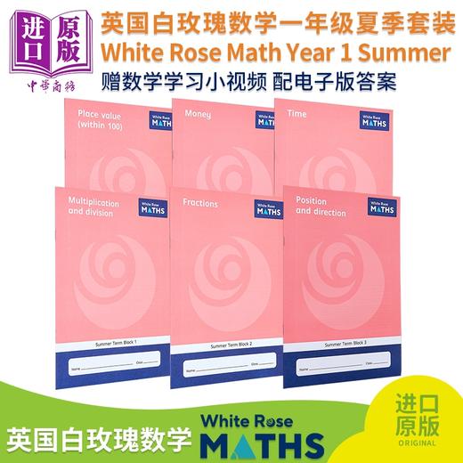 预售 【中商原版】英国白玫瑰数学练习册 一年级夏季套装6册 White Rose Math Year 1 Summer Block 1 -6 小学乘除法学习英文原版 商品图0