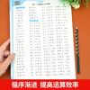 口算题卡10000道 一二三年级上册下册数学思维训练 口算天天练100以内加减法 心算速算每天100题练习册计算题 商品缩略图3