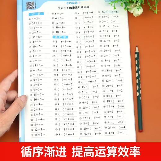口算题卡10000道 一二三年级上册下册数学思维训练 口算天天练100以内加减法 心算速算每天100题练习册计算题 商品图3