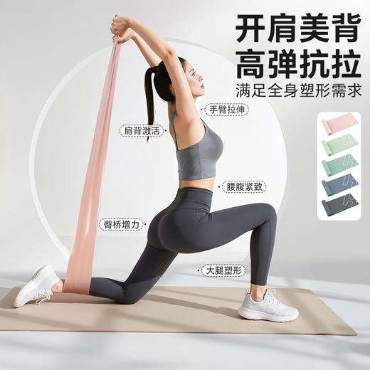 舒华弹力带健身训练带提臀练腿力量训练SH-S315 商品图1