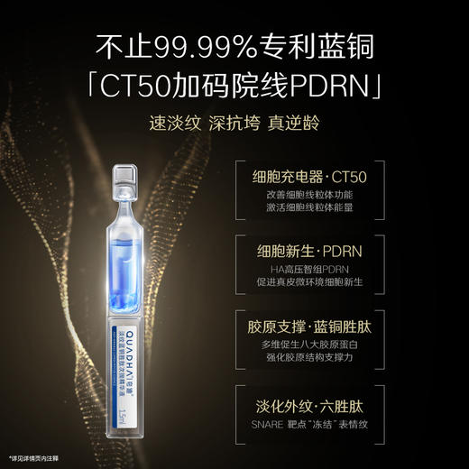 【夸迪】夸迪焕活动能轻龄礼盒[2件套] 带礼袋 商品图2