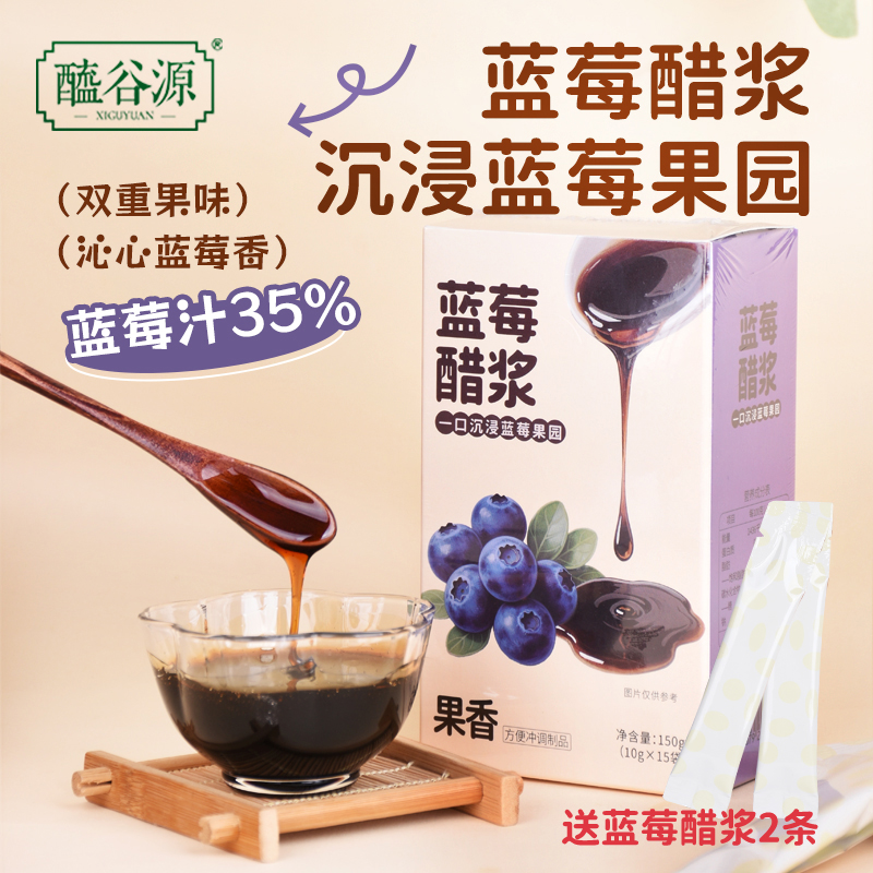 蓝莓醋浆 150g 酸香基底 双重果味