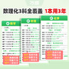 2026万唯初中数理化1分钟快解二级结论考试速解初一初二初三初中解题技法提分攻略数学物理化学公式定理基础知识大全万维教育官方旗舰店 商品缩略图3