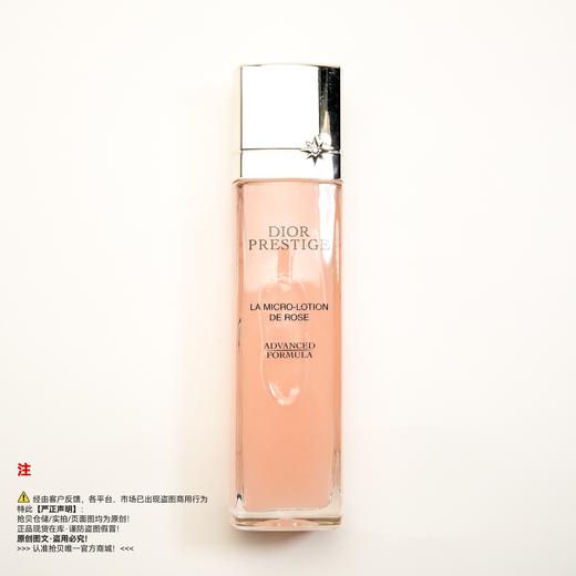 瑕疵护肤-Dior迪奥 花秘瑰萃玫瑰微凝珠精华水 商品图0