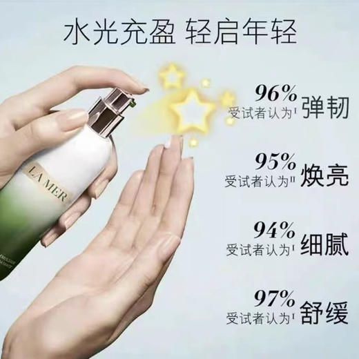 【海关保税直发】LA MER海蓝之谜 修护精粹乳-精华乳液保湿-会员5折 商品图1