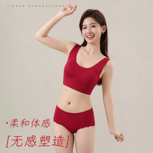 草本初色 开运红内衣套装 本命年结婚柔顺无痕贴身文胸 固定杯垫内衣裤礼盒包装 0328/0329 商品图10