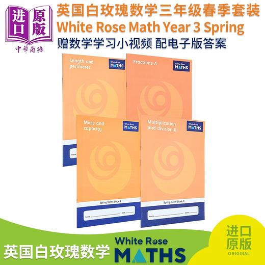 预售 【中商原版】英国白玫瑰数学练习册三年级春季套装4册 White Rose Math Year 3 Spring Block 1-4 小学分数乘除法学习英文原版 商品图0