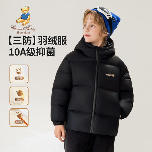 【110-160】【精典泰迪】男女童加厚保暖连帽羽绒服 商品图6