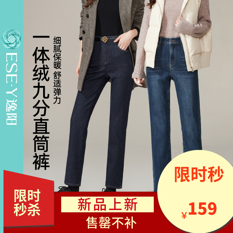 【厚绒-烟管牛仔】逸阳冬新品加绒加厚修身显瘦小个子烟管裤9989