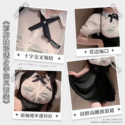 【霏慕】前胸抽褶透身学院风套装6493情趣内衣性感纯欲透视制服 商品图9