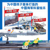 深蓝舰队·海军科普绘本（全3册） 商品缩略图2
