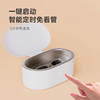 京东京造 超声波清洗机 超声波眼镜清洗机 304不锈钢首饰表带假牙牙套手表清洗机洗眼镜机400ml家用U1pro /家用电器 /清洁电器 /超声波清洗机 商品缩略图2