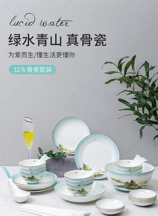 5F京东家电德铂餐具32件 商品图0