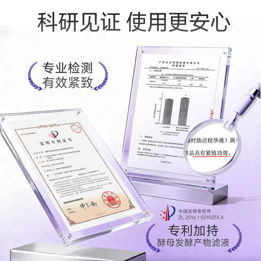 （老包装）婷美小屋冻龄系列套装 商品图4