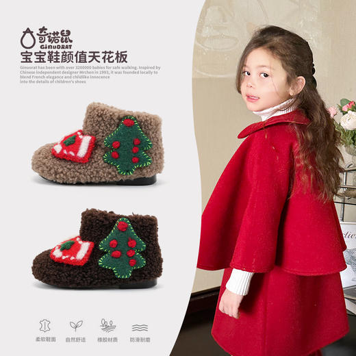 【奇诺鼠品牌直发16-30码】儿童冬季加绒雪地靴 商品图1