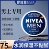妮维雅男士润肤霜150ML 秋冬长效滋润保湿补水面霜护肤品 商品缩略图5