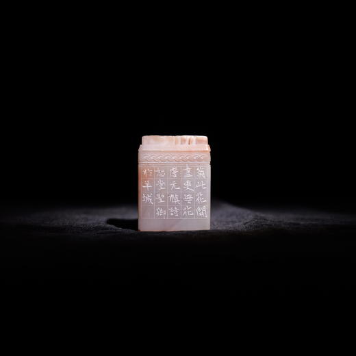 邓圣卿丨此花开尽更无花 3.3x3.3x4.3CM 手工篆刻印章作品 商品图4