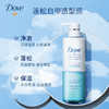 【保税仓】美国Dove多芬空气感保湿无硅洗发露480g（有效期至28年2月） 商品缩略图2